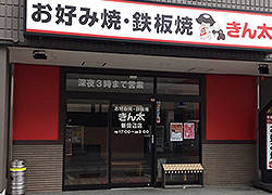 新田辺店
